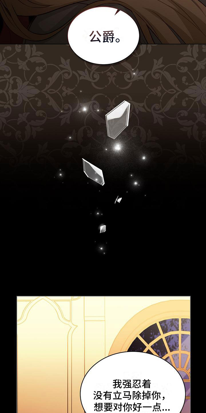 重生公爵漫画,第1话1图