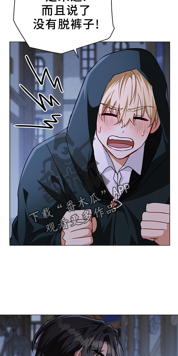 重生公爵漫画,第55话2图