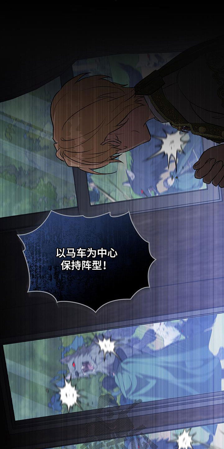 重生公爵漫画,第44话1图