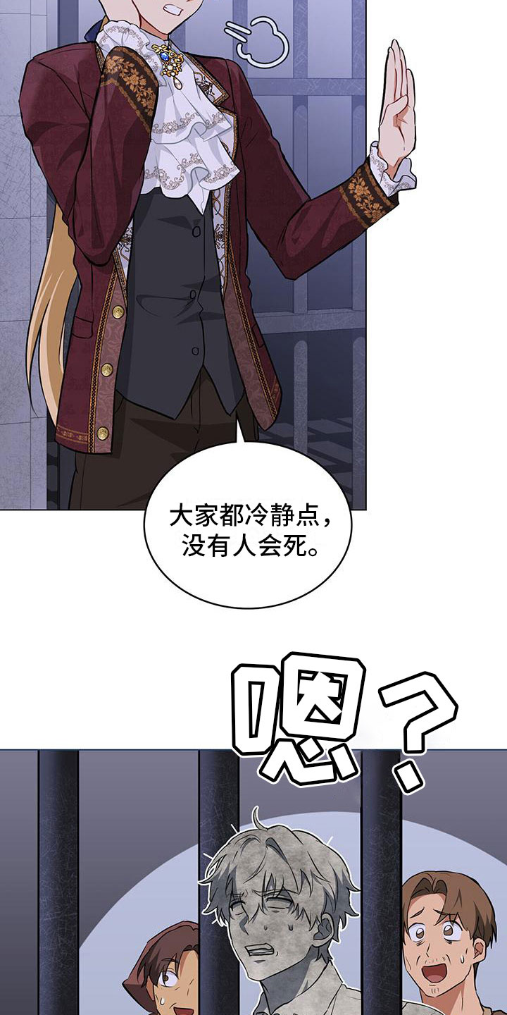 重生公爵漫画,第27话2图