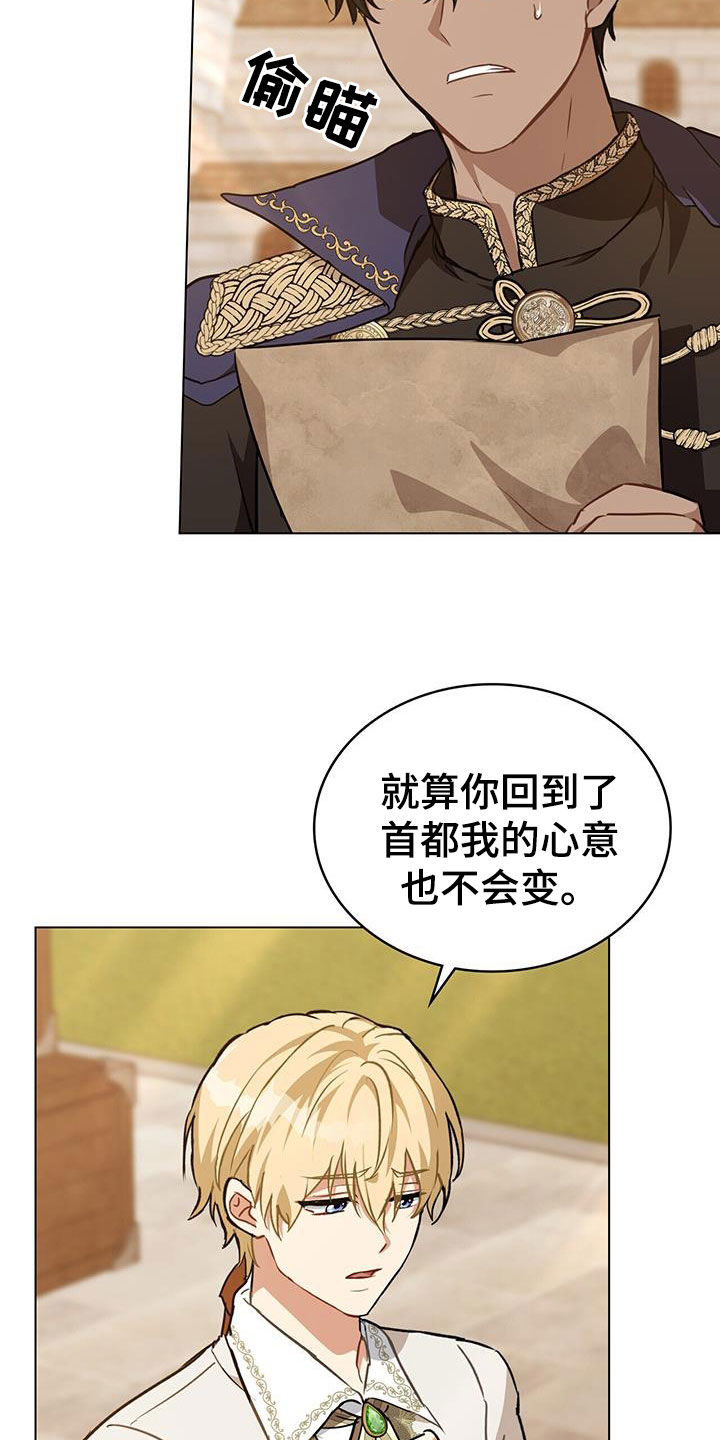 重生公爵漫画,第42话2图