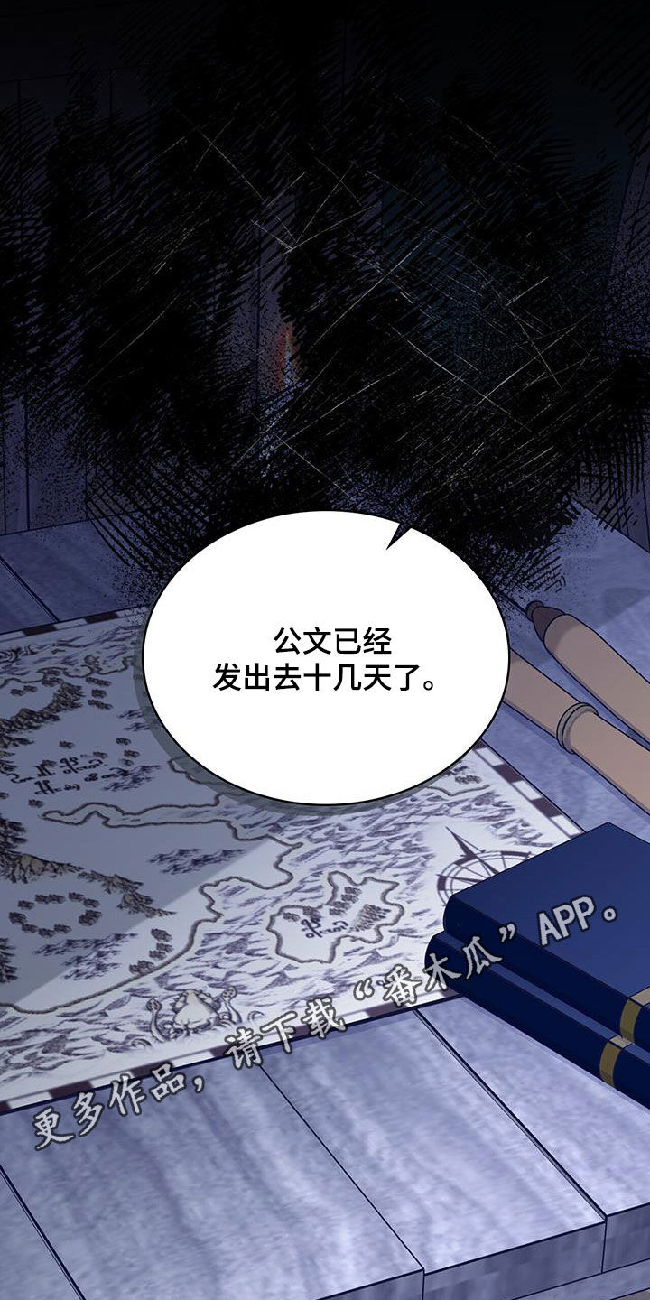 重生公爵漫画,第36话1图