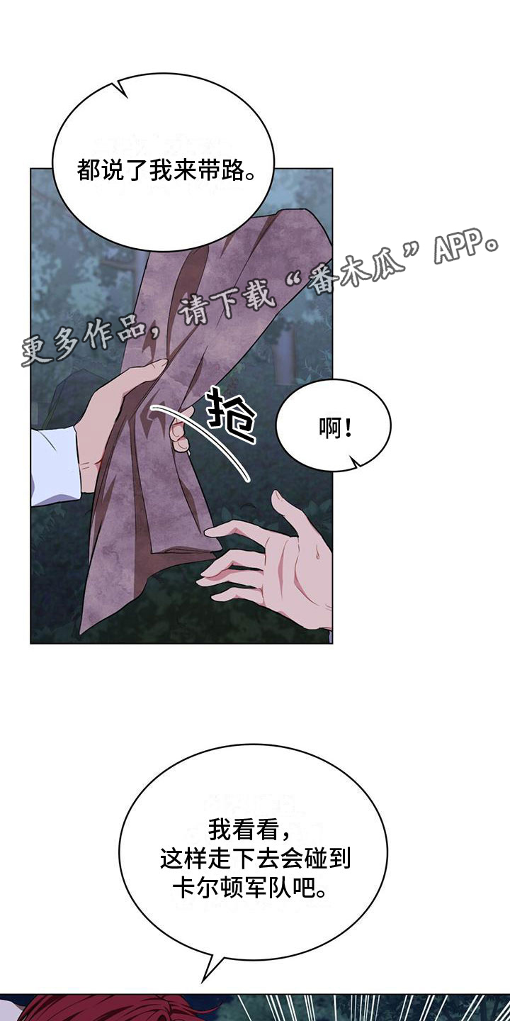 重生公爵漫画,第7话1图