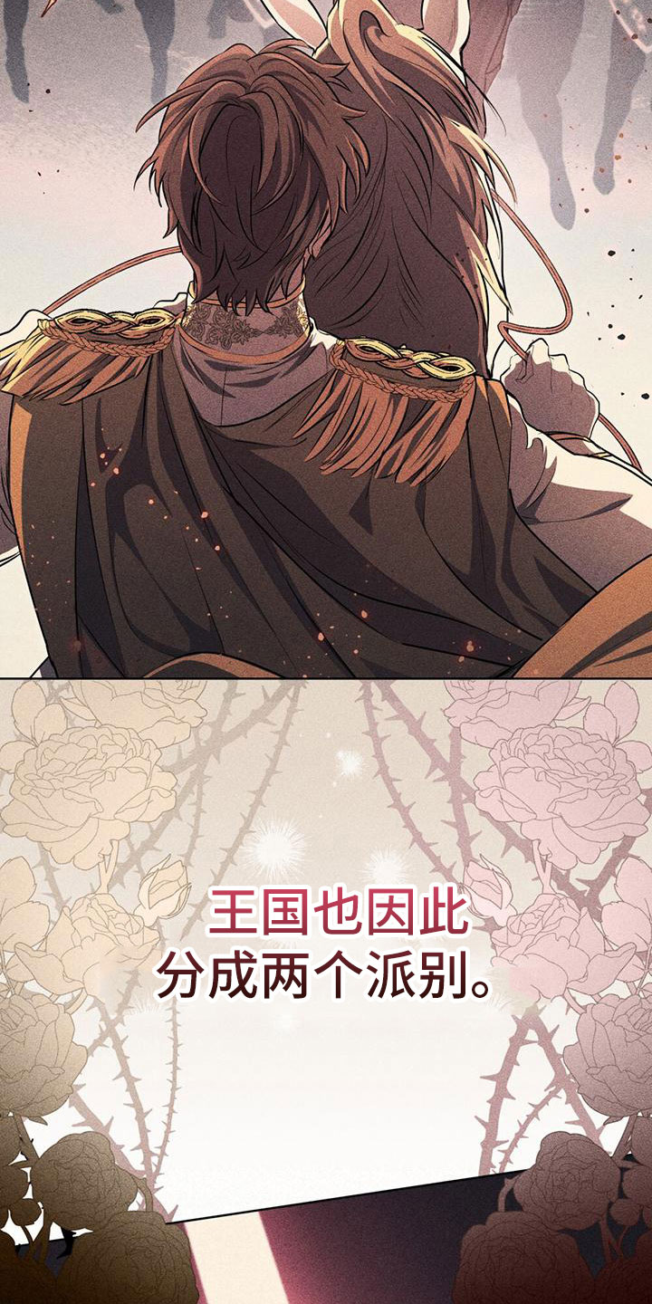 重生公爵漫画,第3话1图