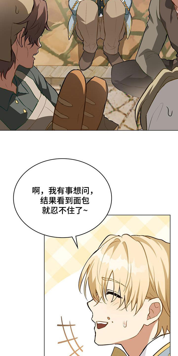 重生公爵漫画,第37话2图