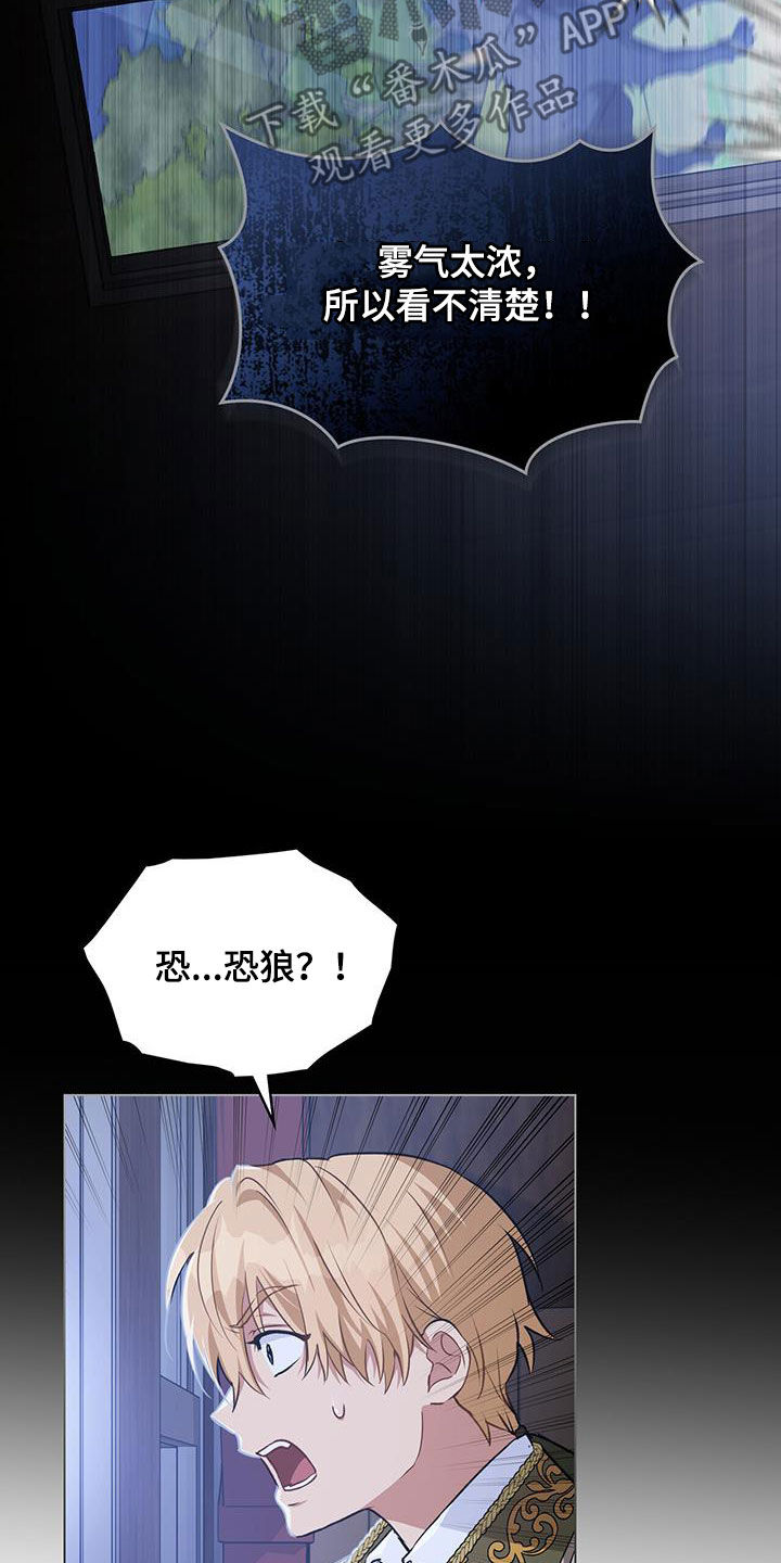 重生公爵漫画,第44话2图