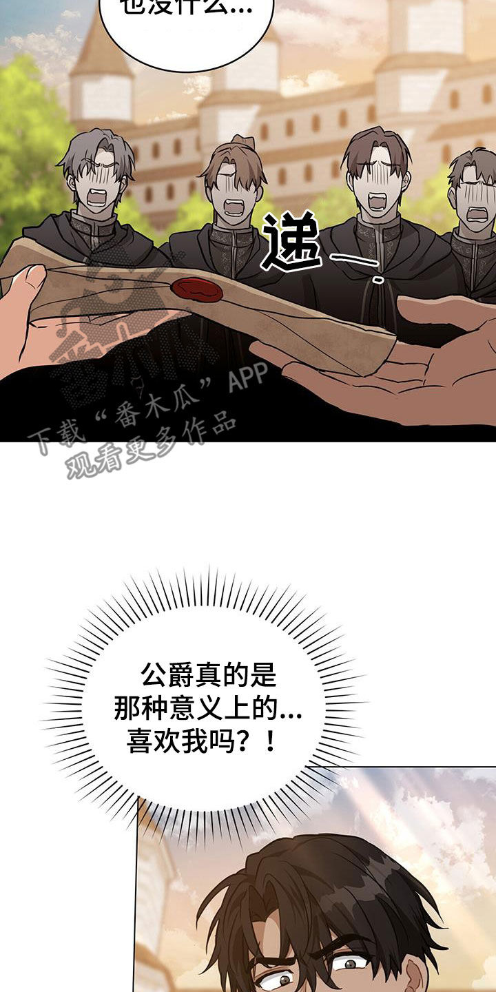 重生公爵漫画,第42话1图