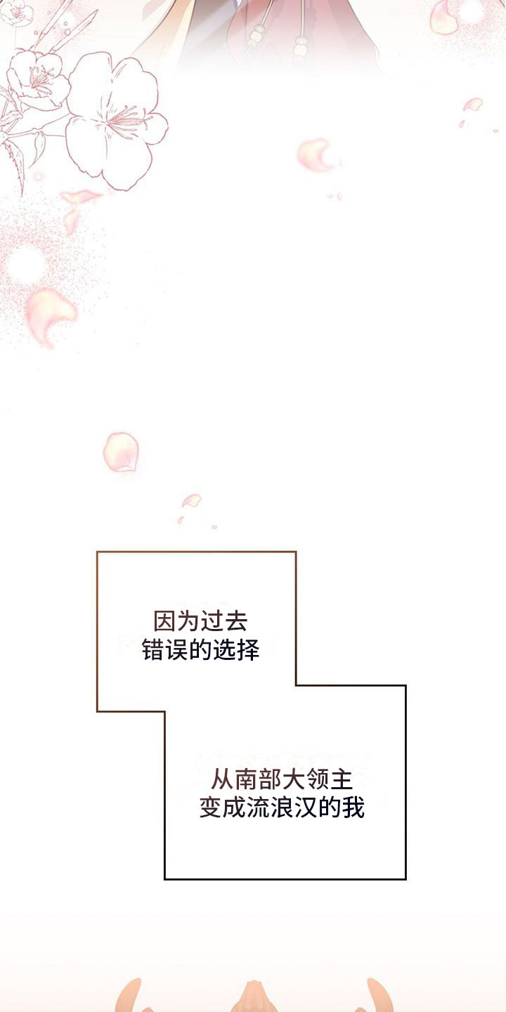 重生公爵漫画,第1话1图