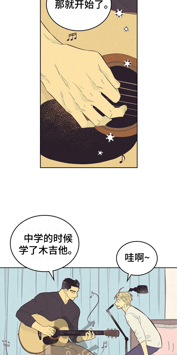 内蒙新华漫画,第176话2图