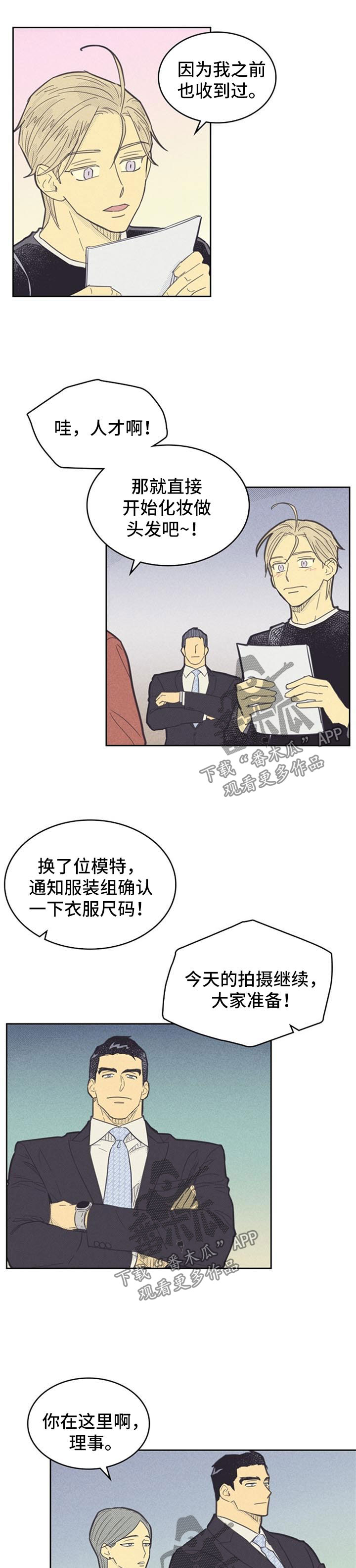 玻璃膜是贴内或外漫画,第90话2图