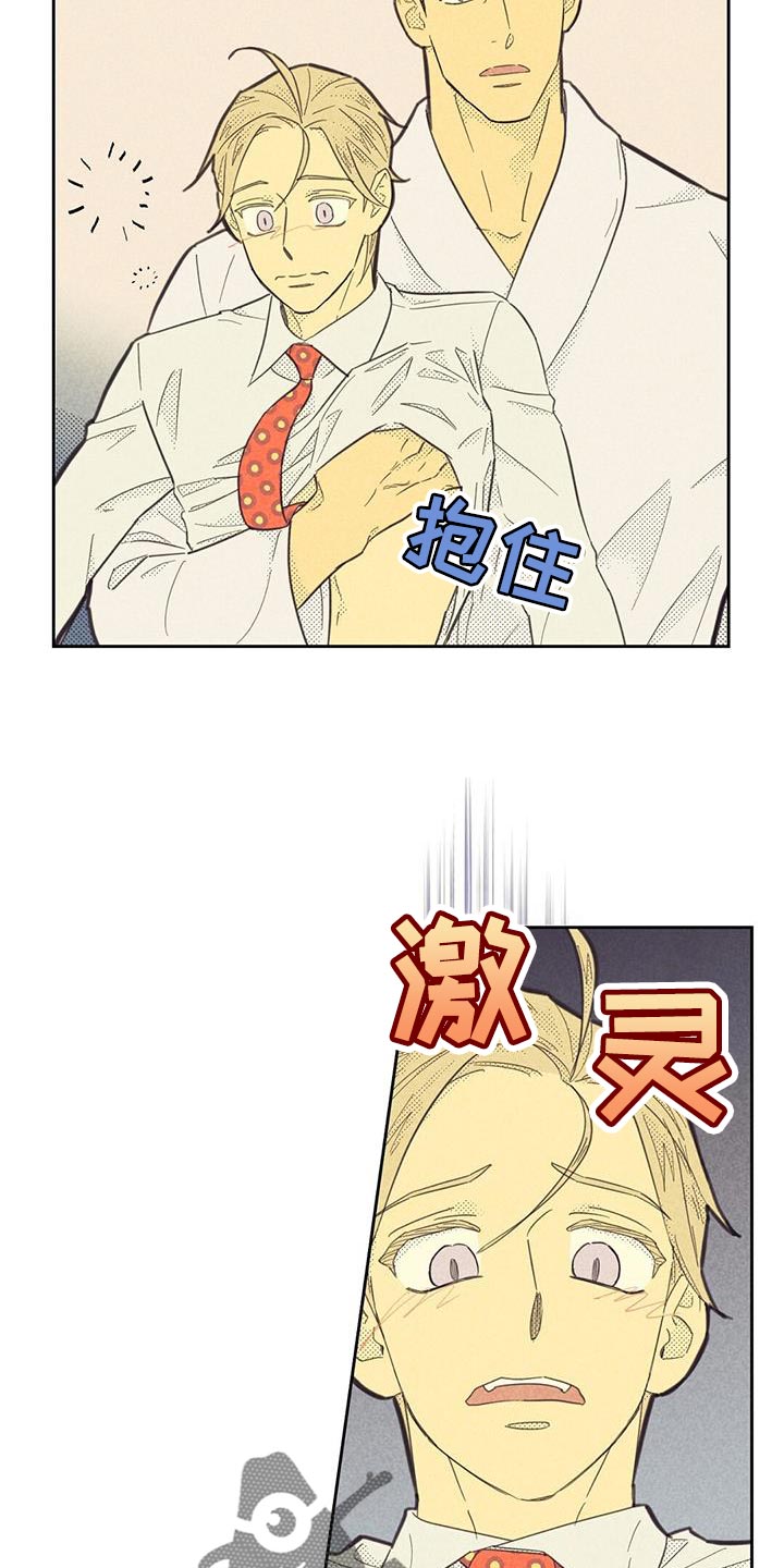 内或外漫画,第182话1图