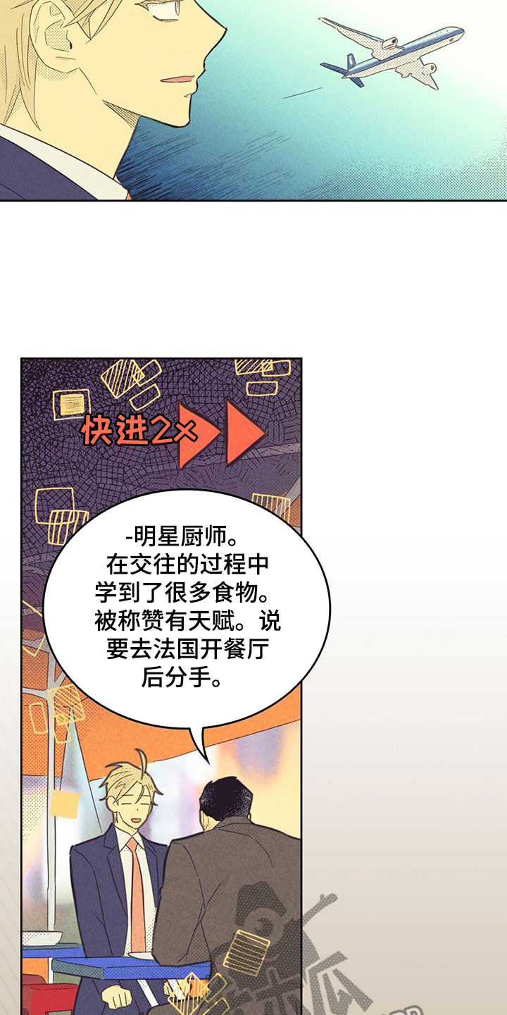 内塔尼亚胡誓要以色列“获胜”漫画,第205话1图