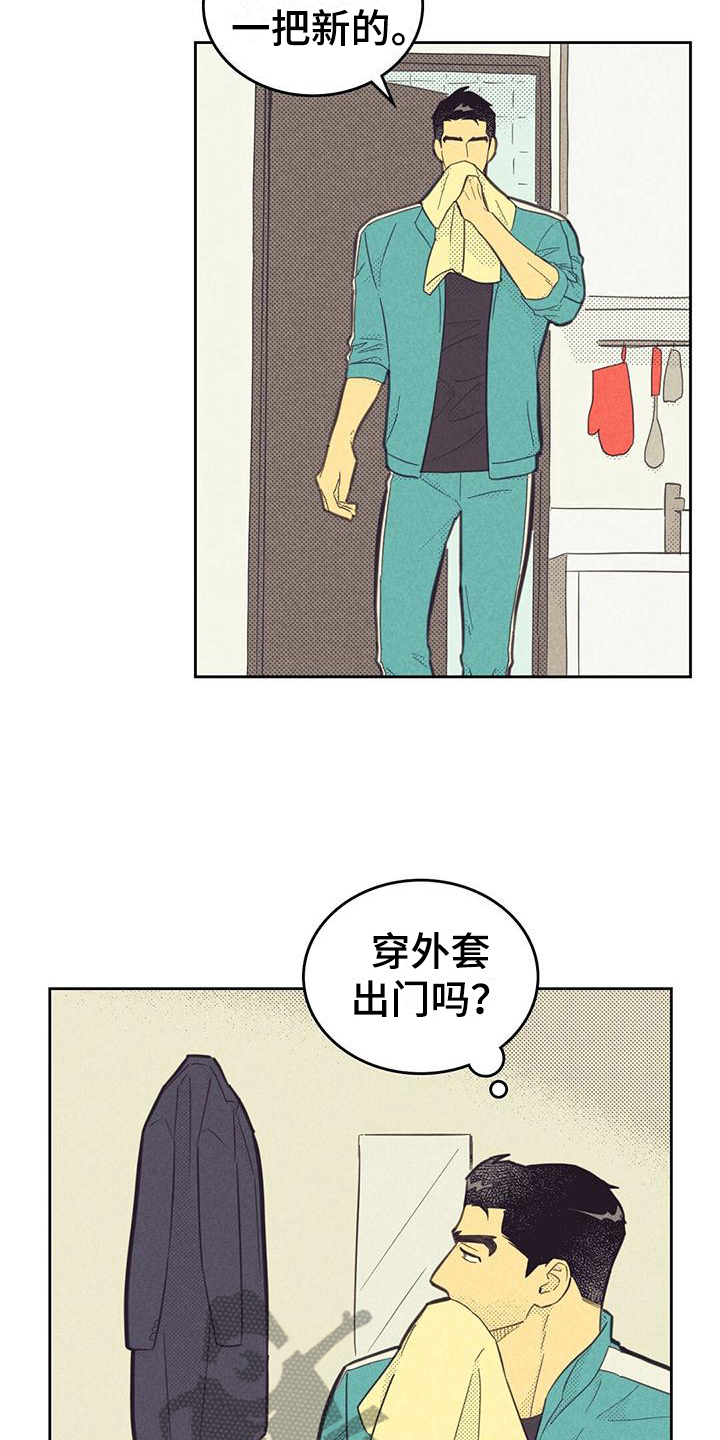 内或外漫画,第179话1图