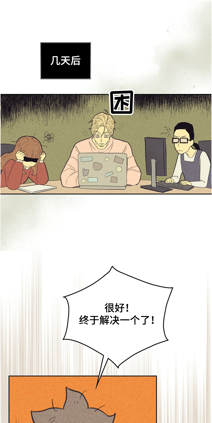 内塔尼亚胡联大喊话伊朗漫画,第162话1图