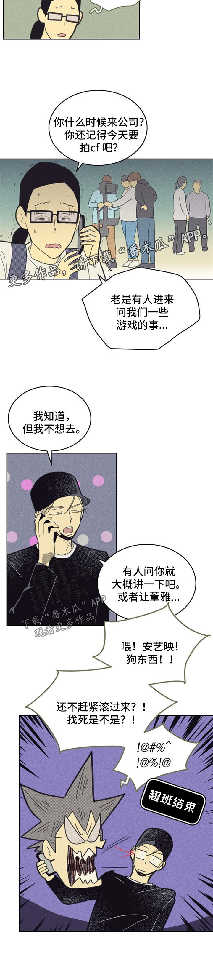 艾滋病肛门内或外有什么症状漫画,第88话1图