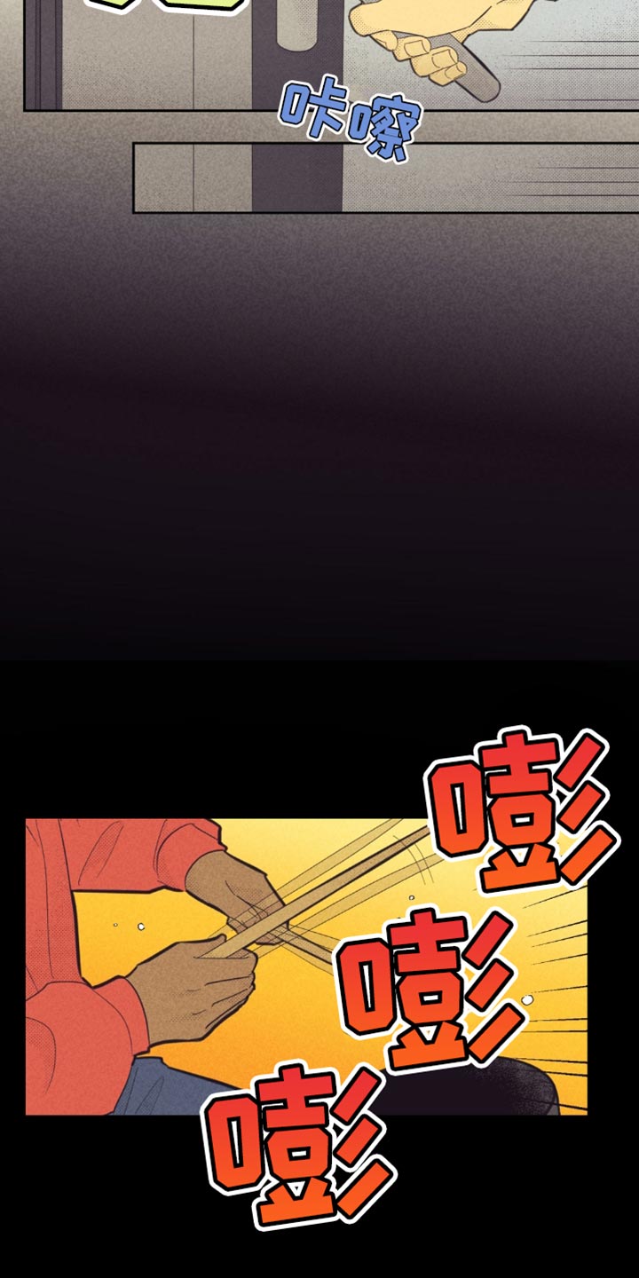 内或外按照这笔顺写两字怎么写漫画,第243话2图