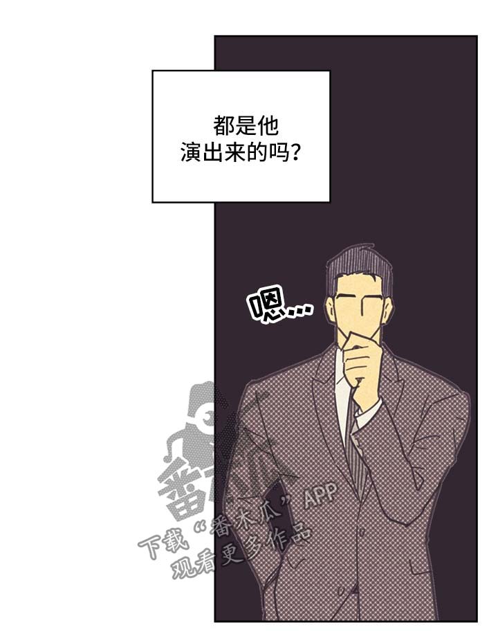 内塔尼亚胡：军事行动不会停漫画,第39话2图