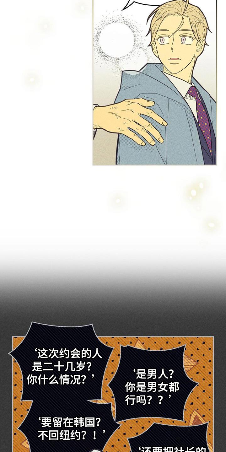 内或外漫画,第189话2图