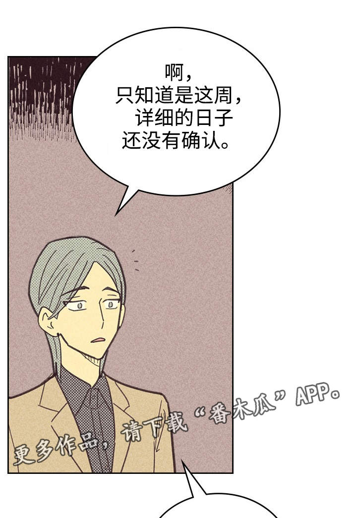 内窒息或外窒息漫画,第26话1图