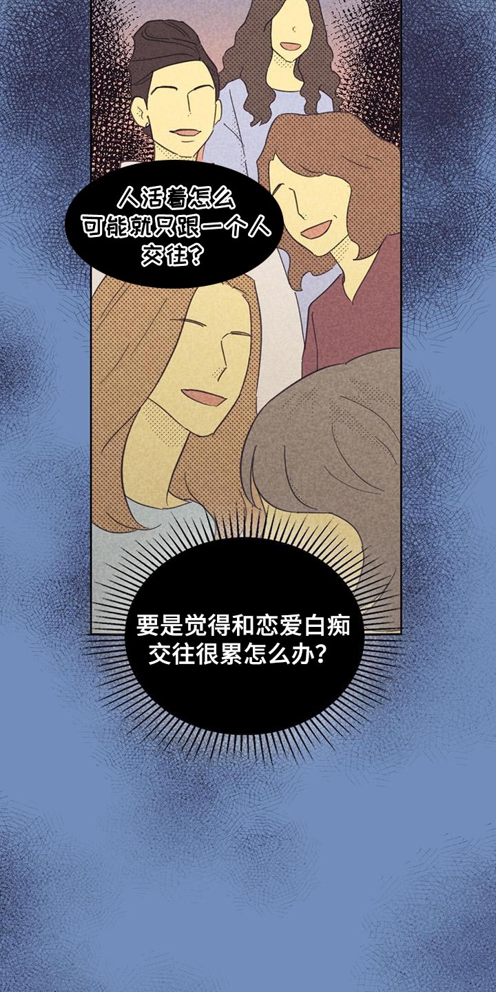 内或外动漫漫画,第212话1图