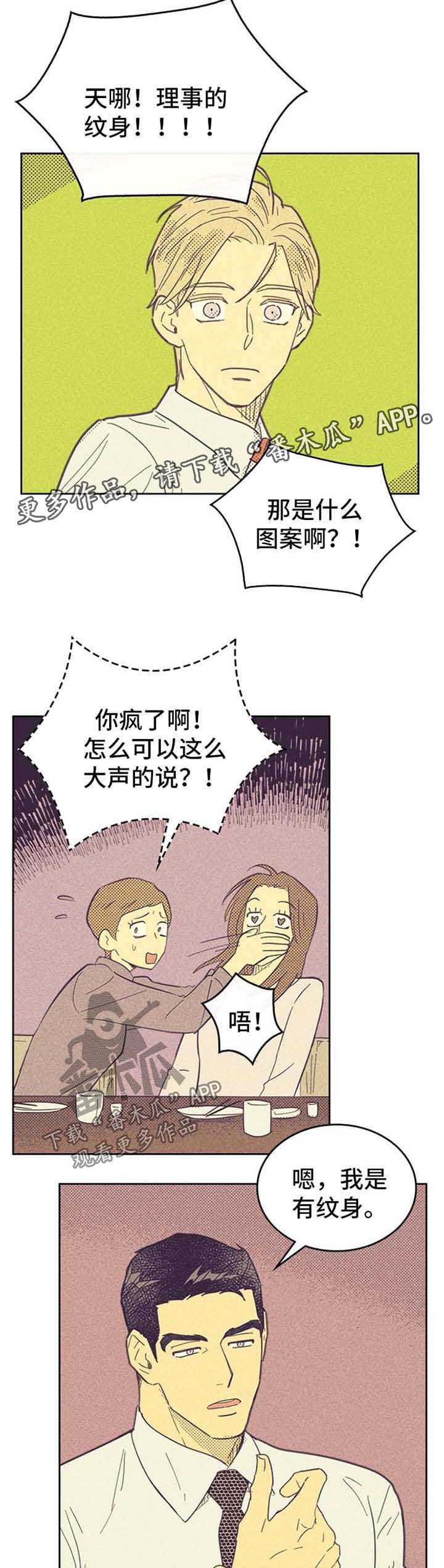 五帝钱应放在大门内或大门外漫画,第48话2图