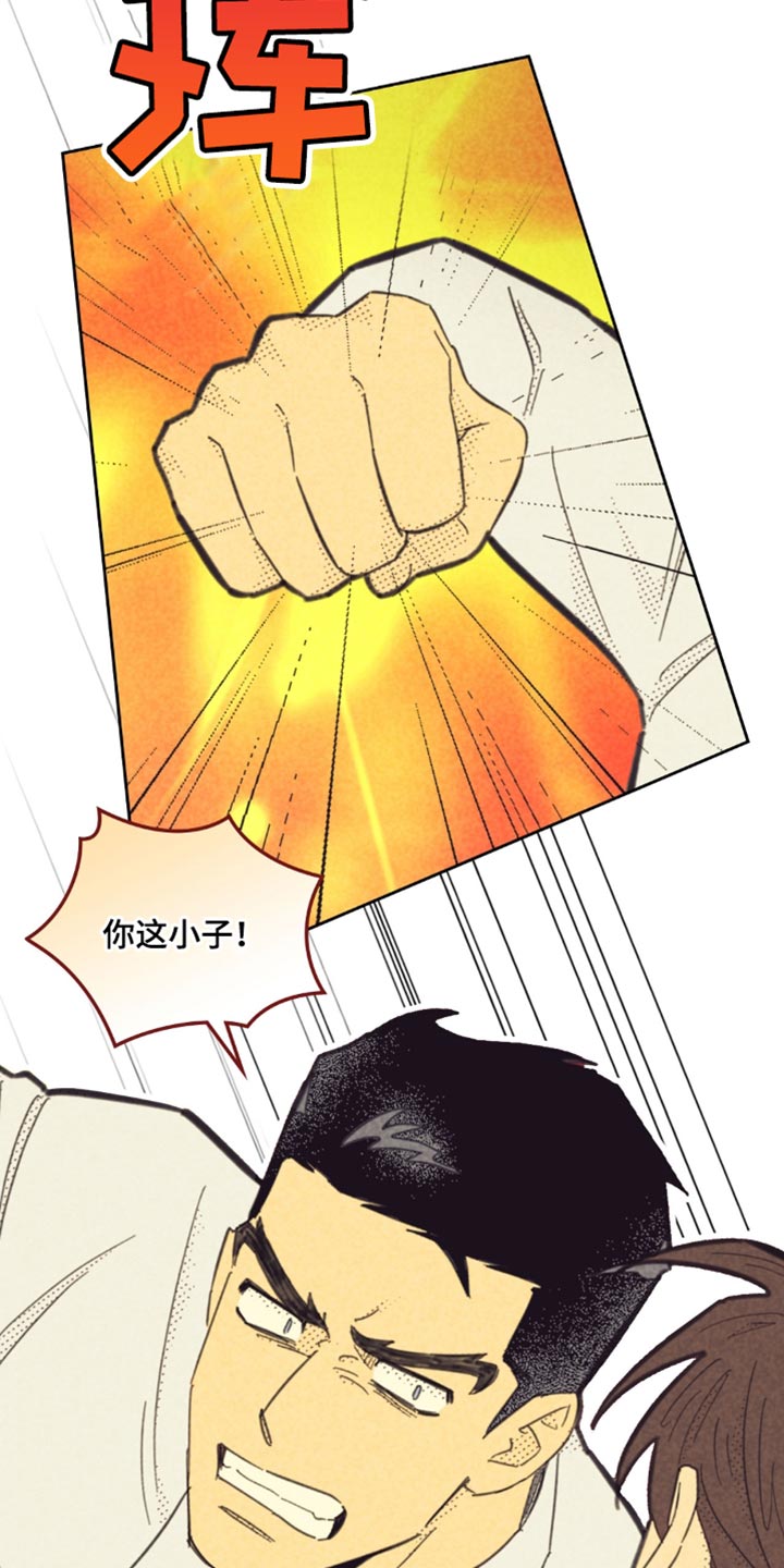 内火旺喝什么茶好漫画,第242话2图