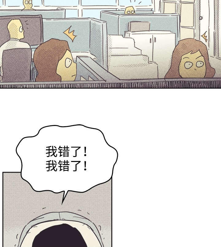 内或外漫画,第37话1图