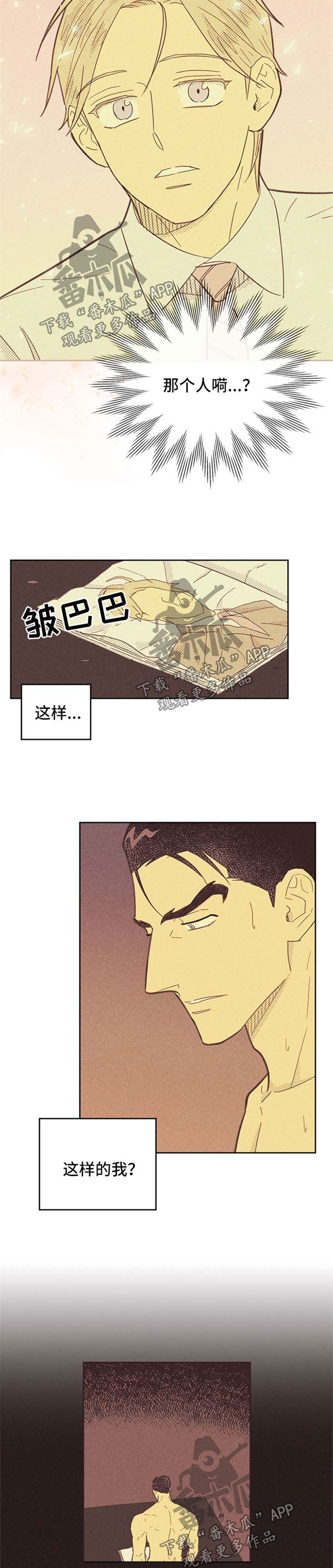 内火艇漫画,第102话1图