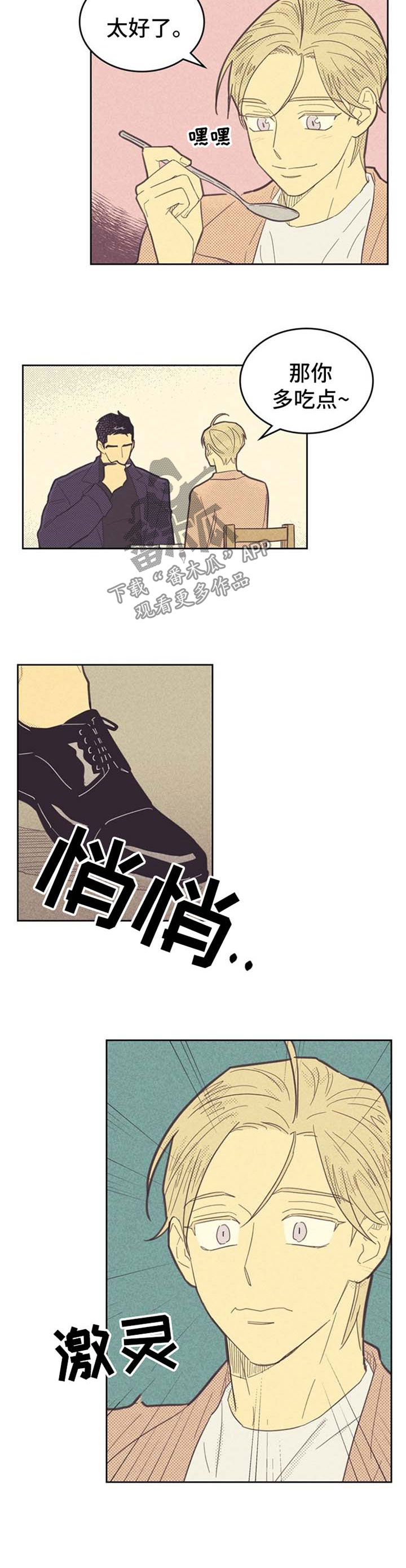 肝内或肝外胆管梗阻怎么办漫画,第79话1图