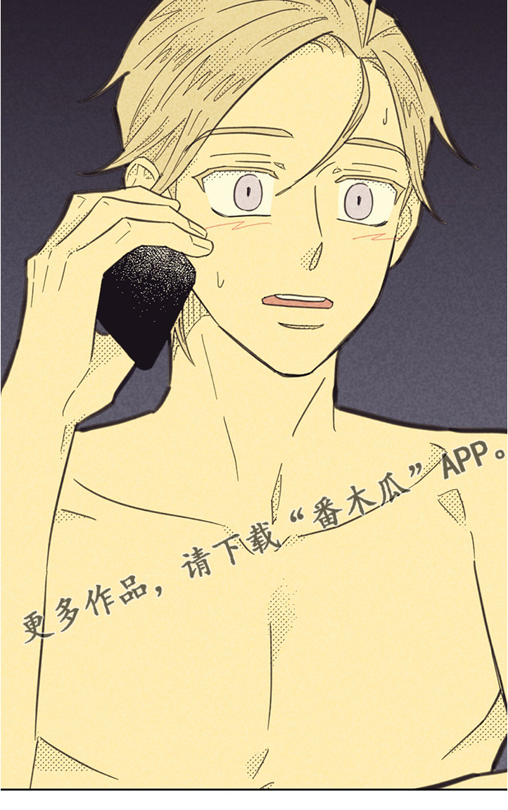 内或外漫画,第160话1图