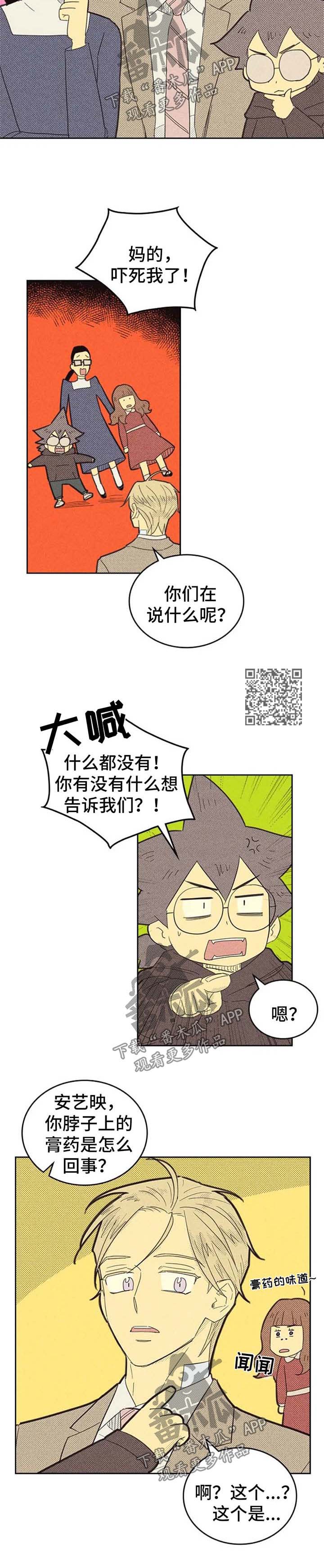 内塔尼亚胡誓要以色列“获胜”漫画,第129话1图