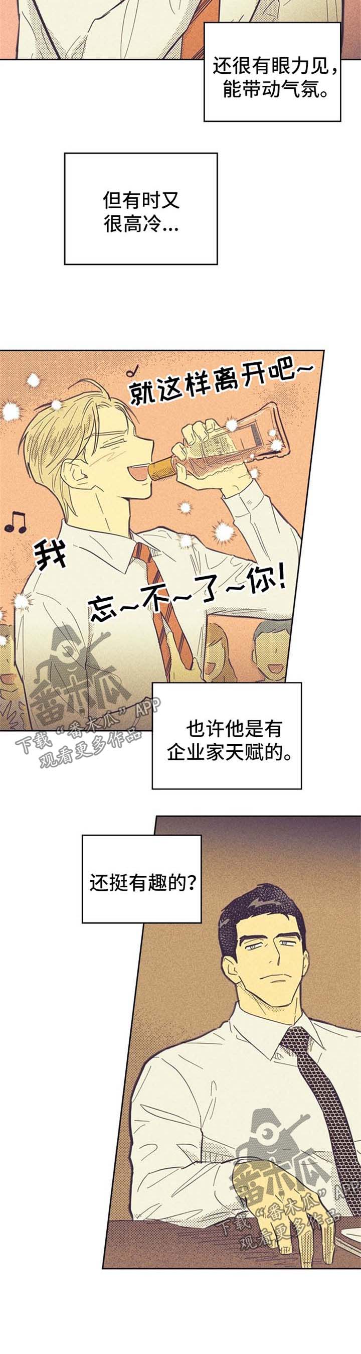 内火大的十大症状表现漫画,第48话2图