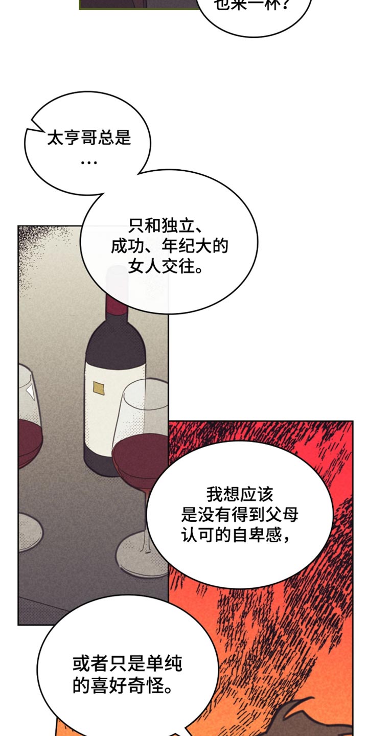 内容策划漫画,第235话2图