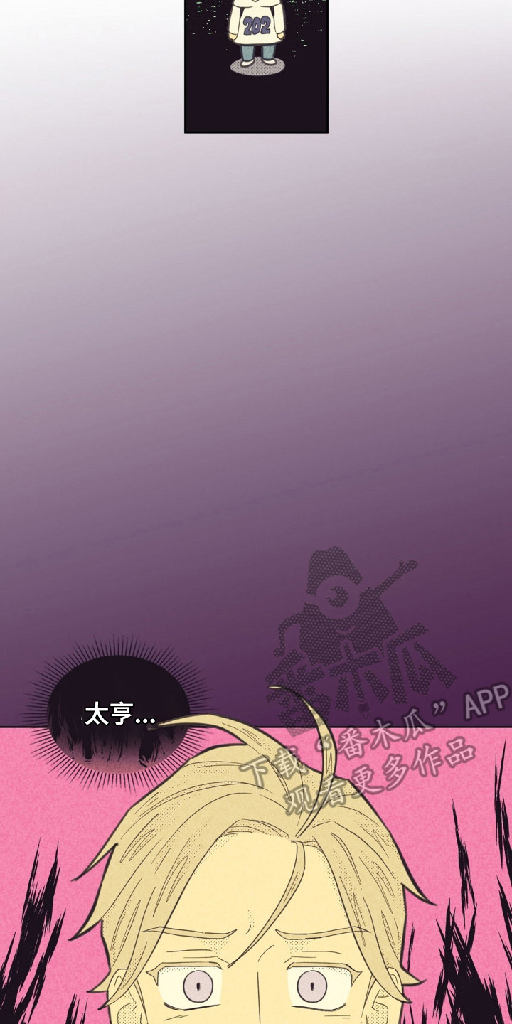 点在圆上圆外或圆内的图漫画,第209话1图