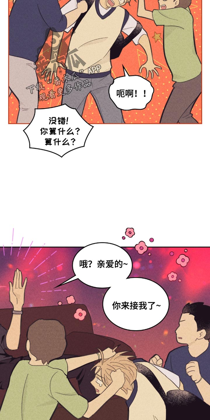 内和外的英文漫画,第232话2图