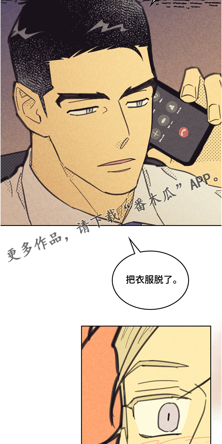 内或外漫画,第159话2图