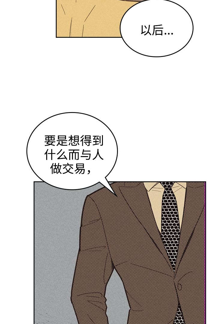 内蒙古回应“住院免押金”建议漫画,第16话2图