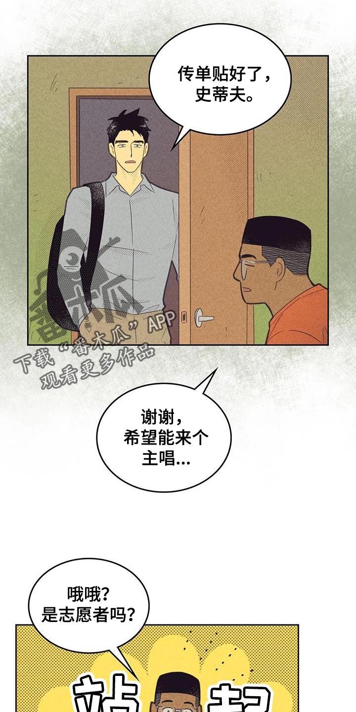 内地新增确诊200例漫画,第215话2图