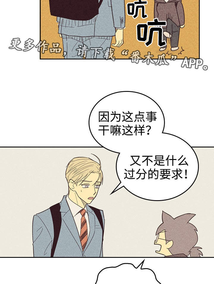 内火旺盛怎么调理漫画,第23话2图