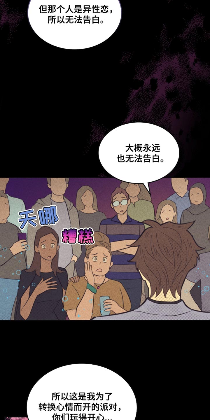 内火艇漫画,第244话1图