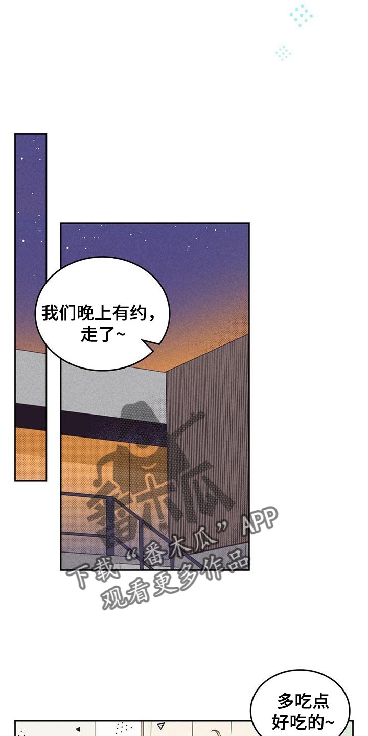 艾滋病肛门内或外有什么症状漫画,第196话1图