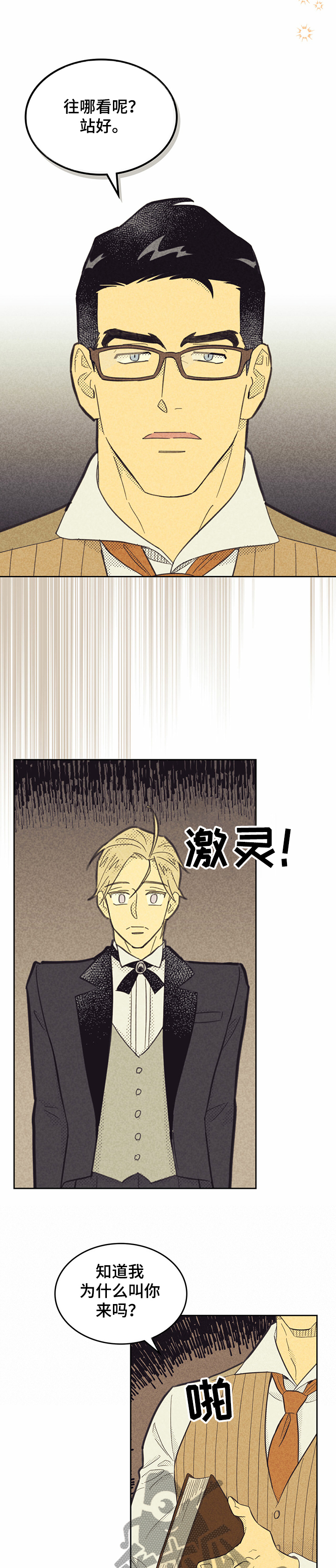 内或外漫画,第146话2图