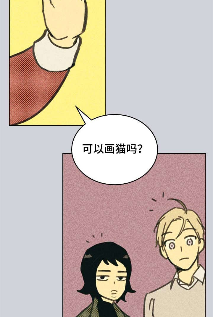 内火重是什么原因漫画,第3话1图