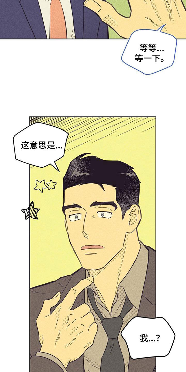 内痔疮的症状表现有哪些漫画,第206话1图