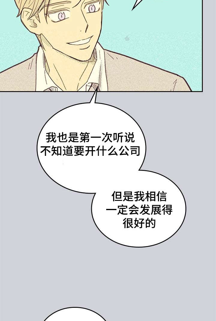 内窒息或外窒息漫画,第3话2图