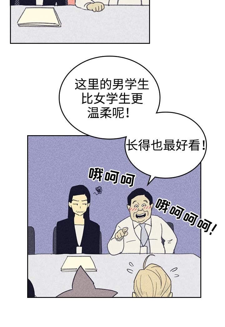 内或外漫画,第25话2图