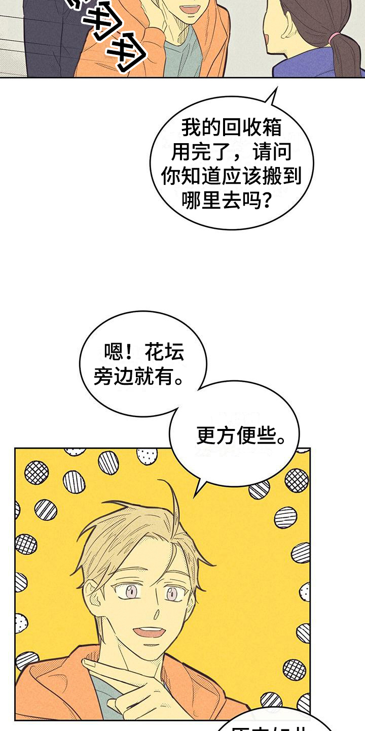 肝内或肝外胆管梗阻怎么办漫画,第173话2图