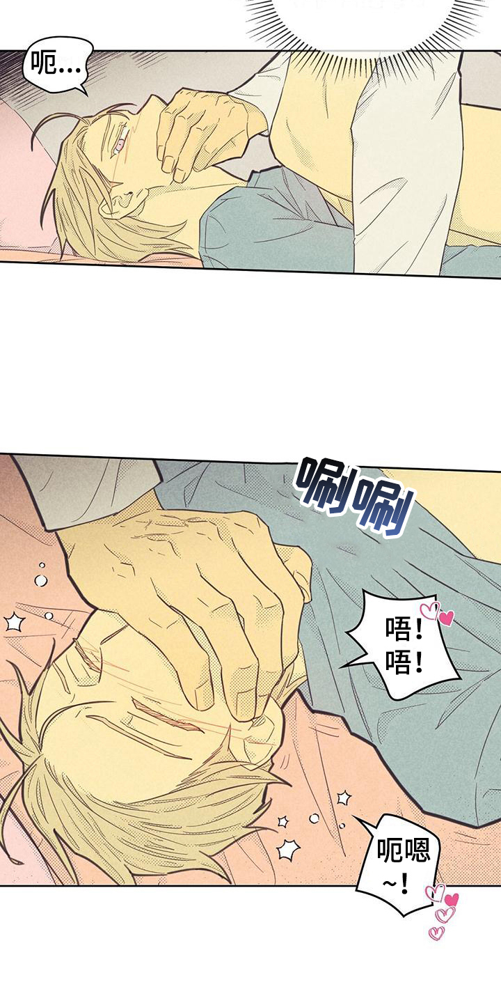 内蒙古6名个人6个集体获表彰漫画,第174话2图