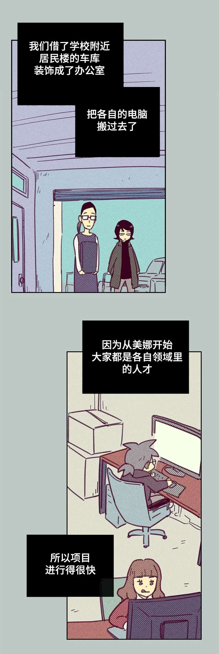 内火旺是什么原因造成的漫画,第4话1图