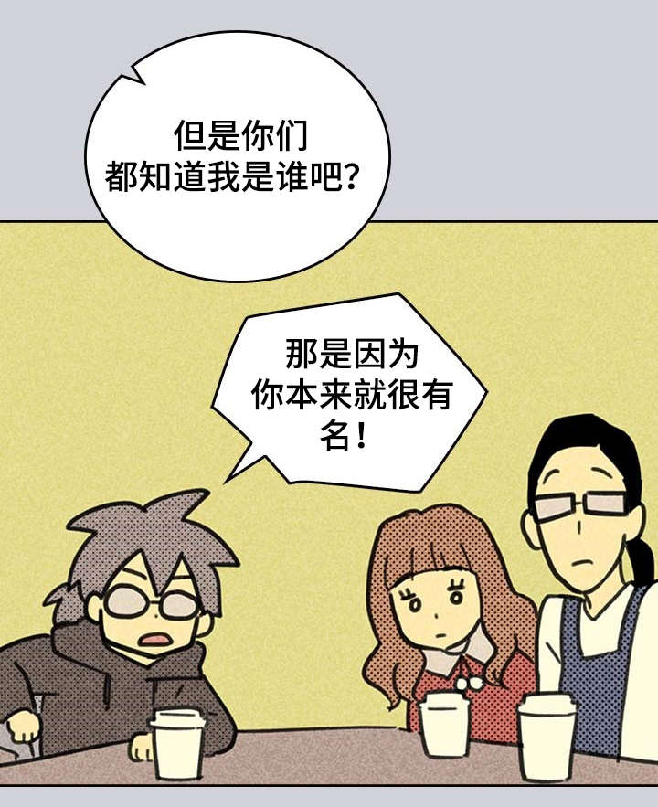 内窒息或外窒息漫画,第3话2图